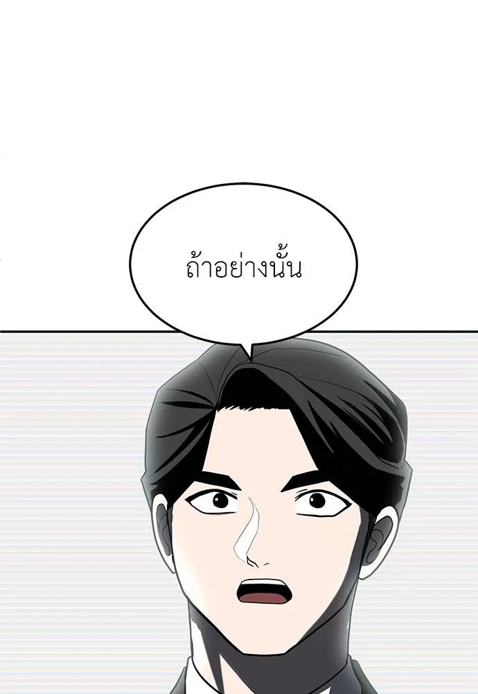 A Sense of Amusement ตอนที่ 46 169