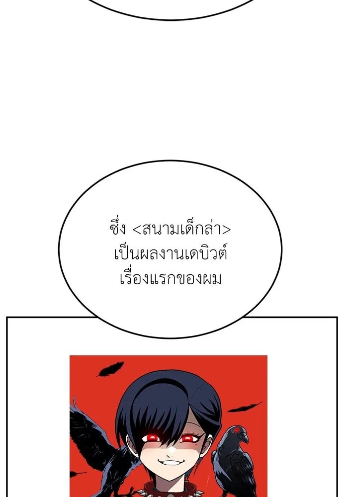 A Sense of Amusement ตอนที่ 47 8