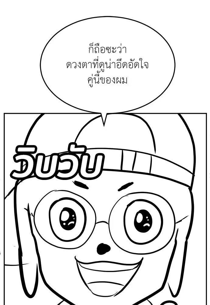 A Sense of Amusement ตอนที่ 47 5