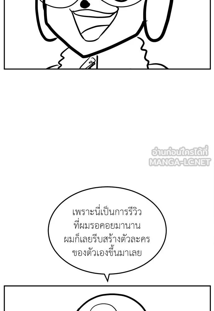 A Sense of Amusement ตอนที่ 47 3
