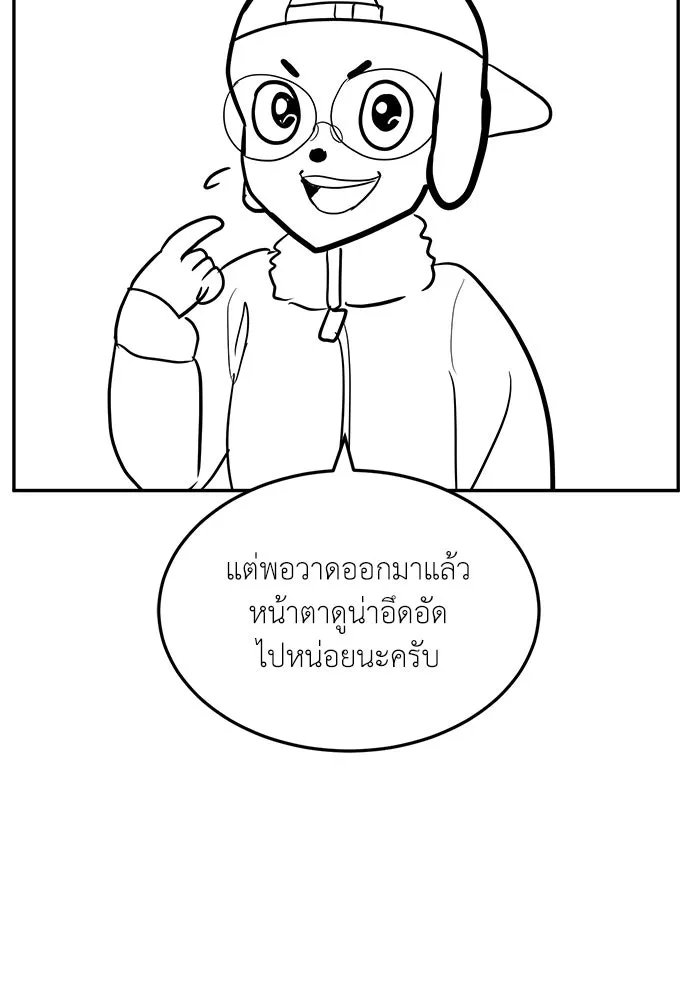 A Sense of Amusement ตอนที่ 47 4