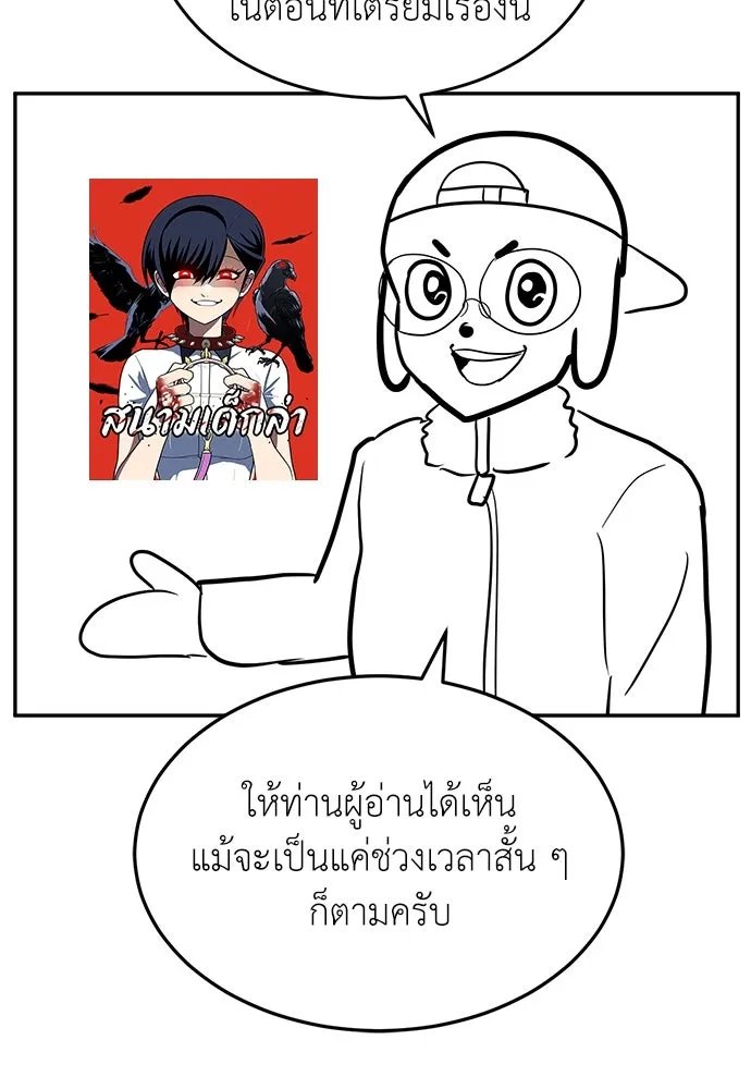 A Sense of Amusement ตอนที่ 47 10
