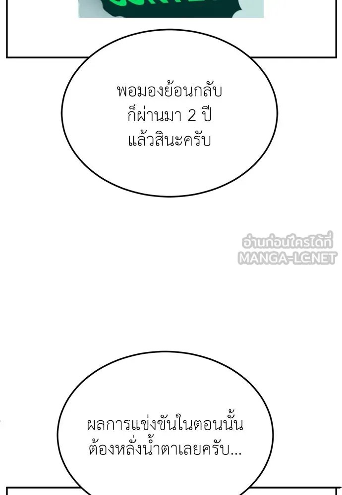 A Sense of Amusement ตอนที่ 47 12