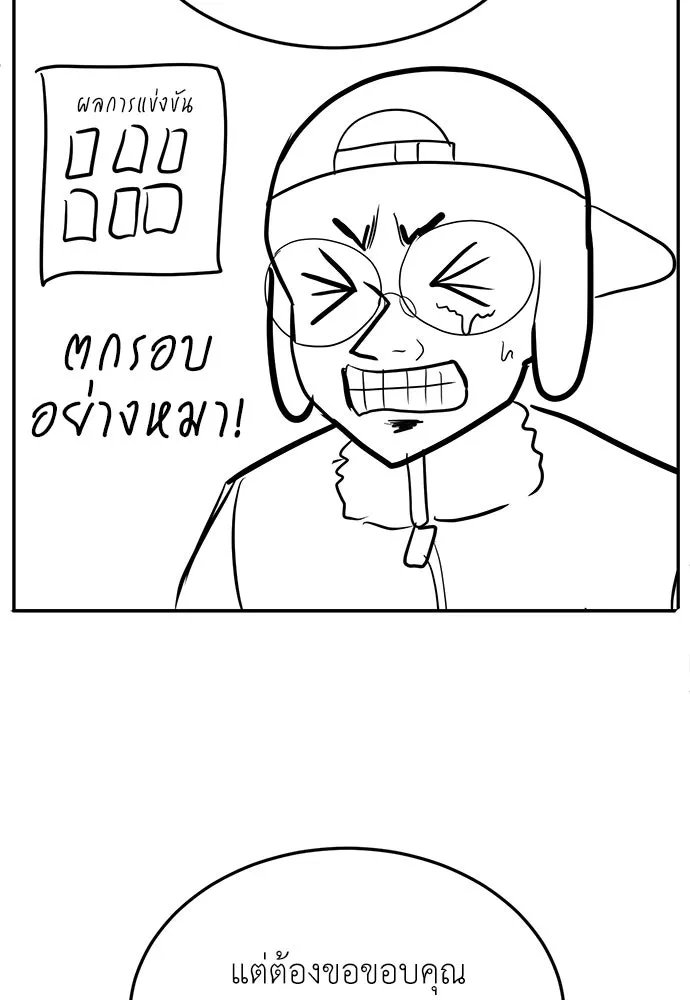 A Sense of Amusement ตอนที่ 47 13