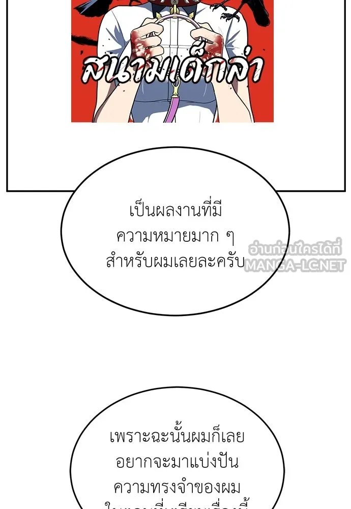 A Sense of Amusement ตอนที่ 47 9