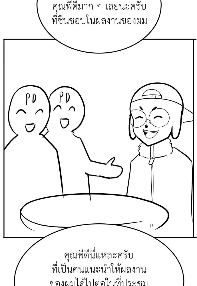 A Sense of Amusement ตอนที่ 47 14