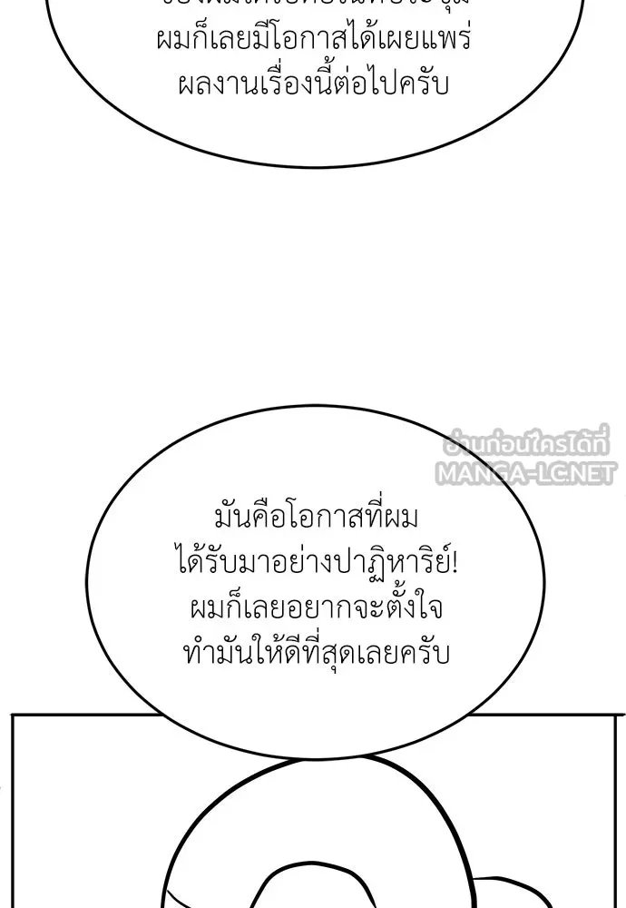 A Sense of Amusement ตอนที่ 47 15