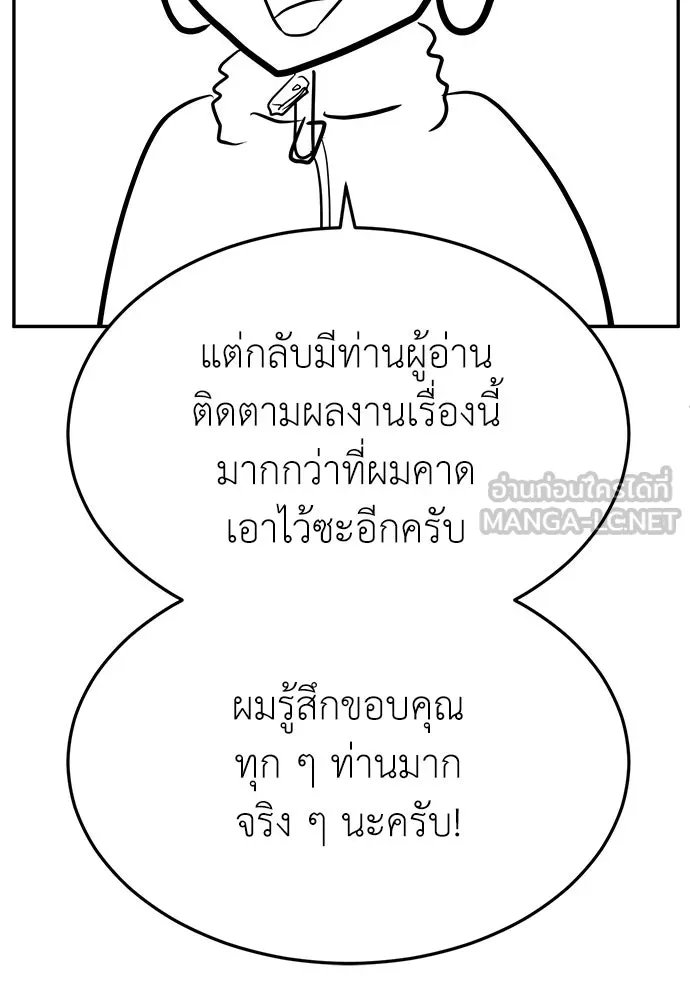 A Sense of Amusement ตอนที่ 47 18