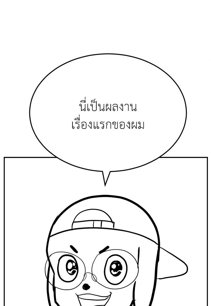 A Sense of Amusement ตอนที่ 47 17