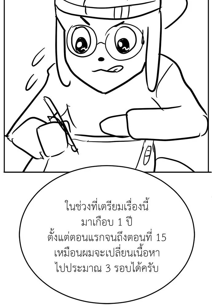 A Sense of Amusement ตอนที่ 47 16