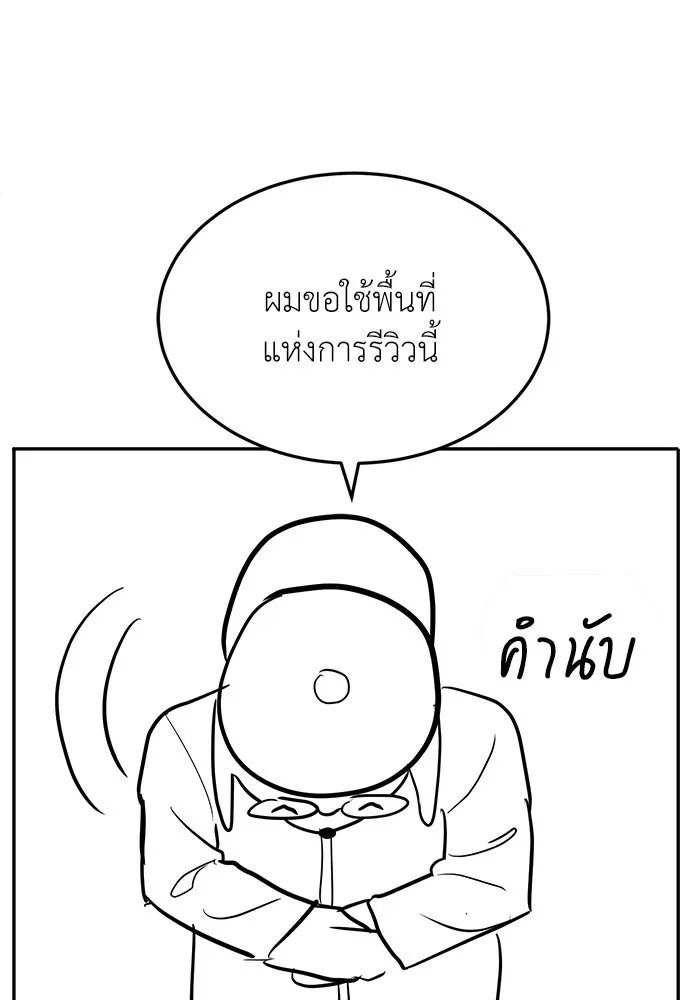 A Sense of Amusement ตอนที่ 47 19