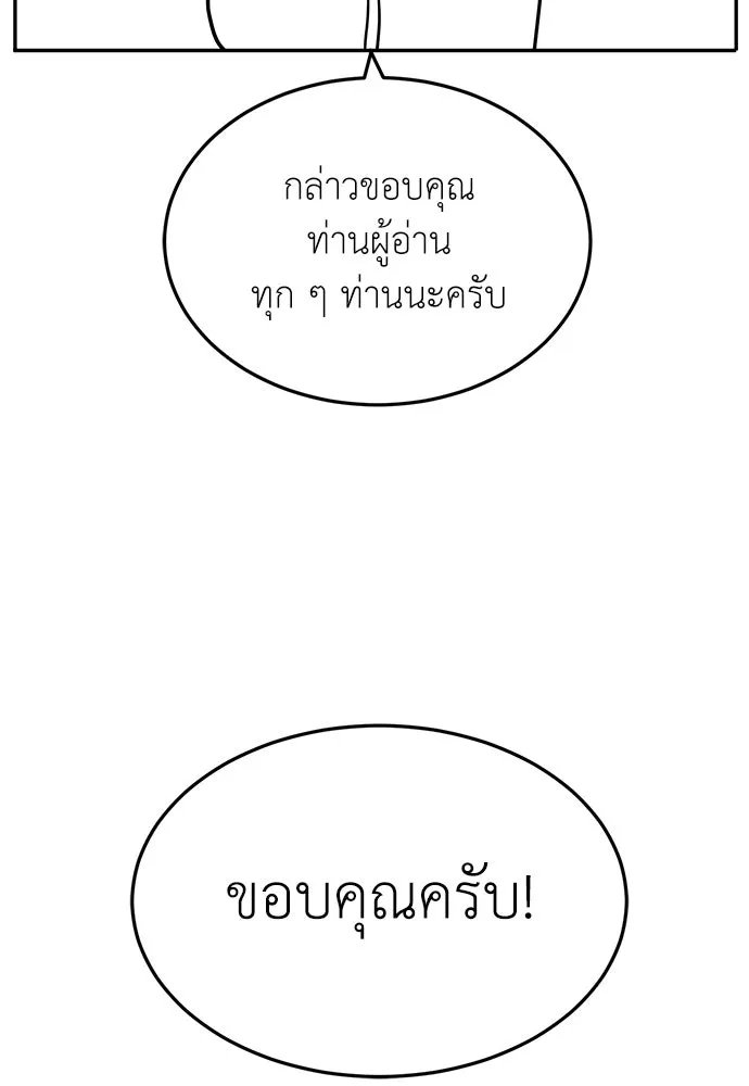 A Sense of Amusement ตอนที่ 47 20