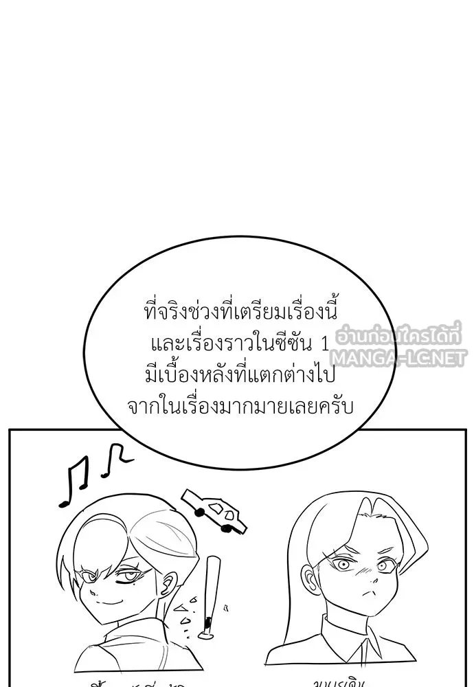 A Sense of Amusement ตอนที่ 47 21