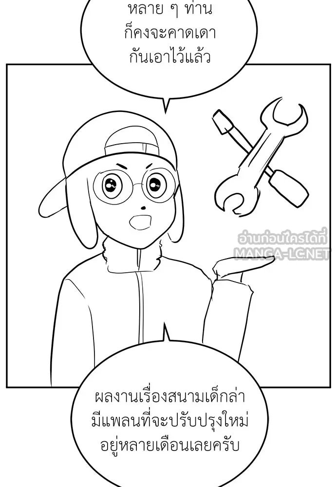 A Sense of Amusement ตอนที่ 47 24