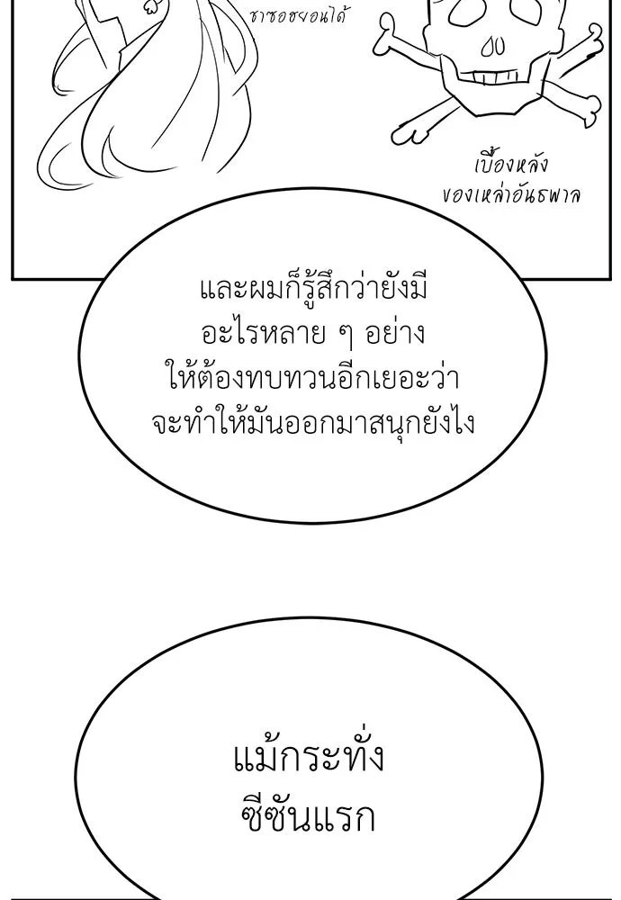 A Sense of Amusement ตอนที่ 47 26