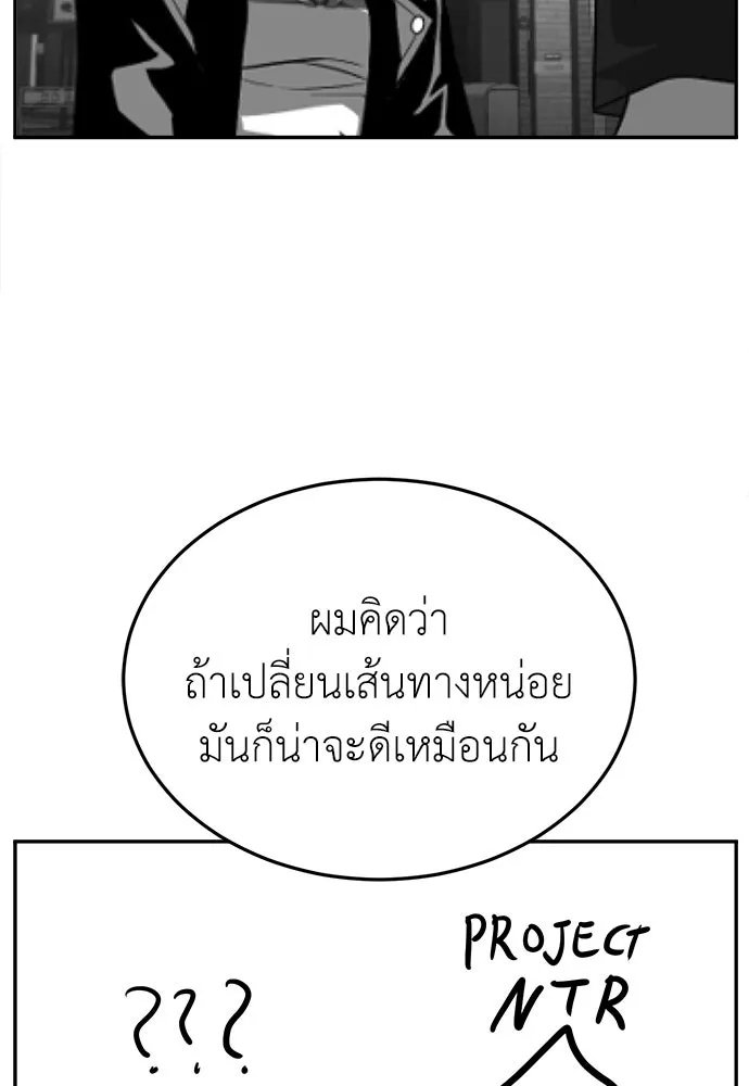 A Sense of Amusement ตอนที่ 47 29