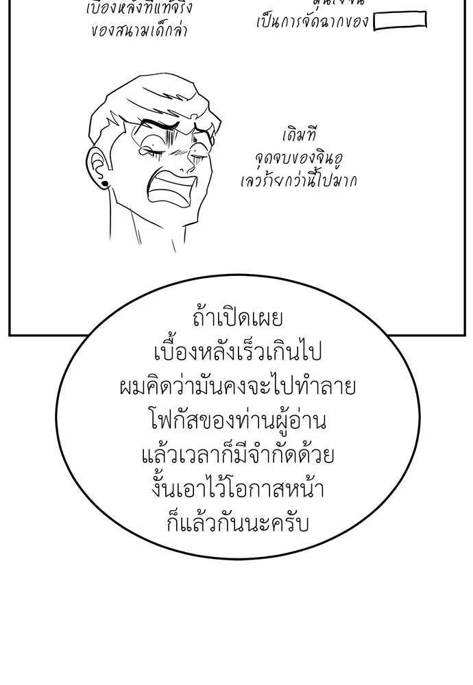 A Sense of Amusement ตอนที่ 47 22