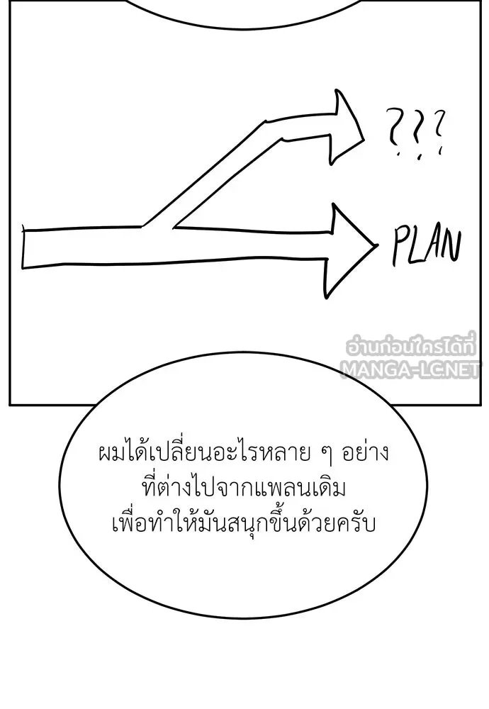 A Sense of Amusement ตอนที่ 47 27
