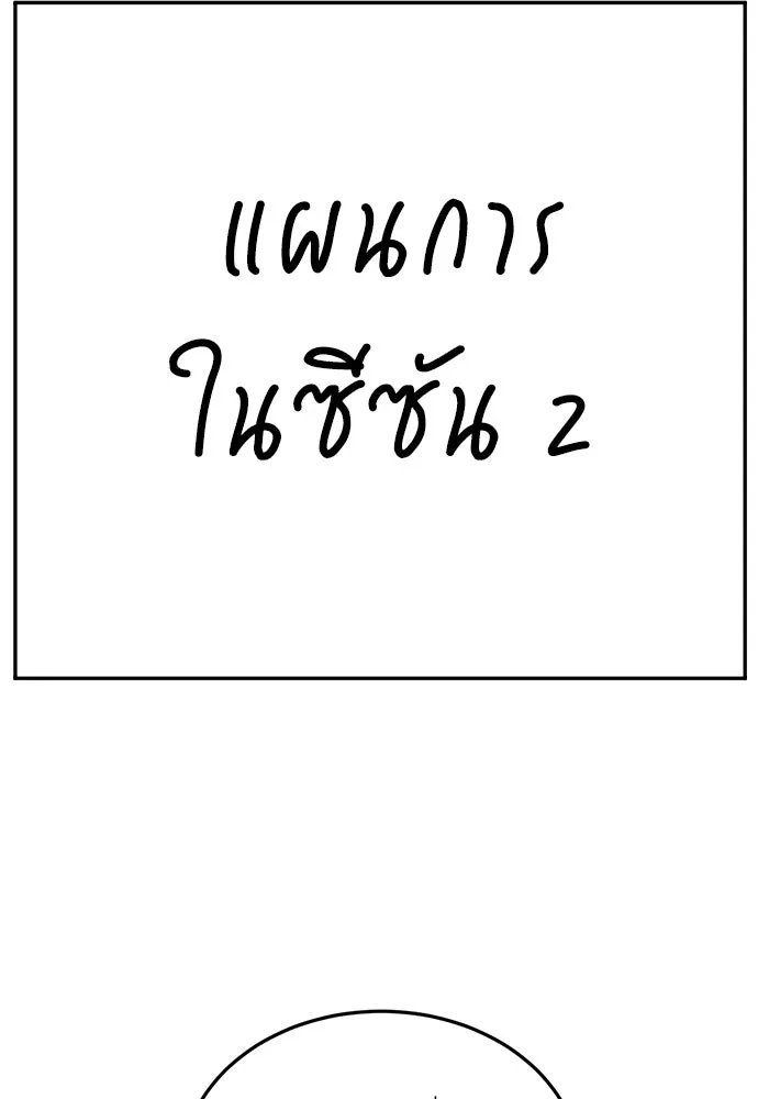 A Sense of Amusement ตอนที่ 47 23