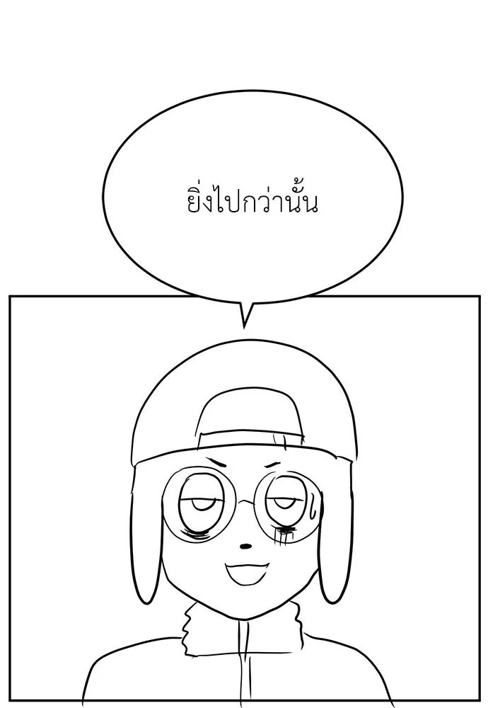A Sense of Amusement ตอนที่ 47 31