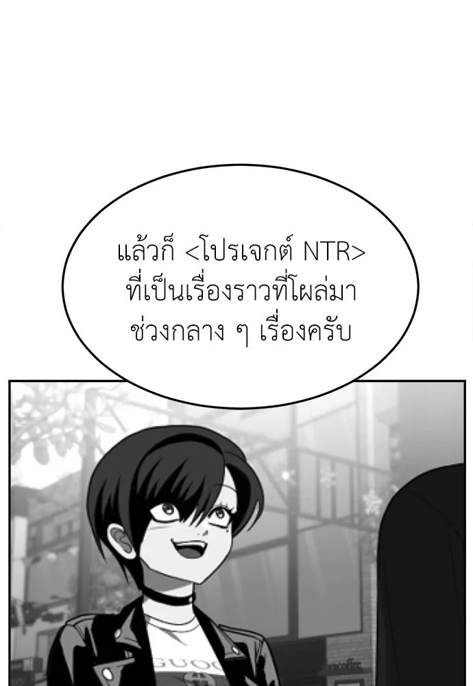 A Sense of Amusement ตอนที่ 47 28