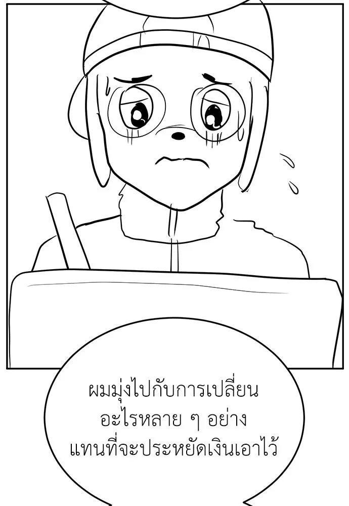 A Sense of Amusement ตอนที่ 47 34