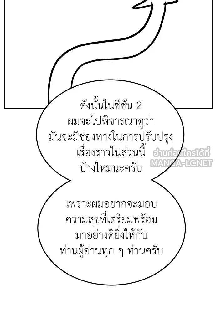 A Sense of Amusement ตอนที่ 47 30