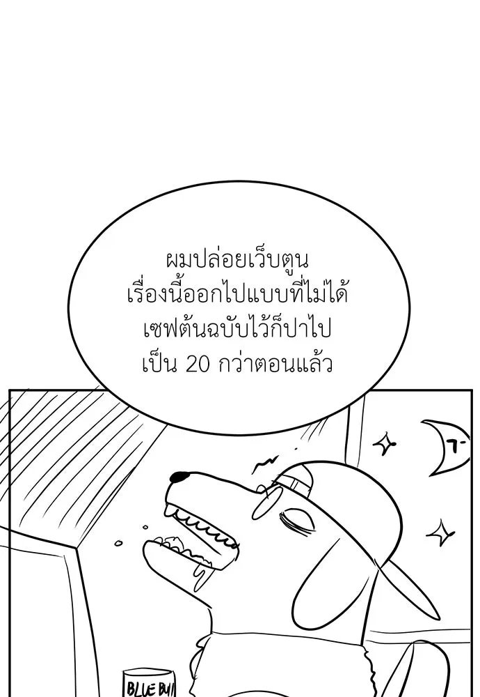 A Sense of Amusement ตอนที่ 47 32