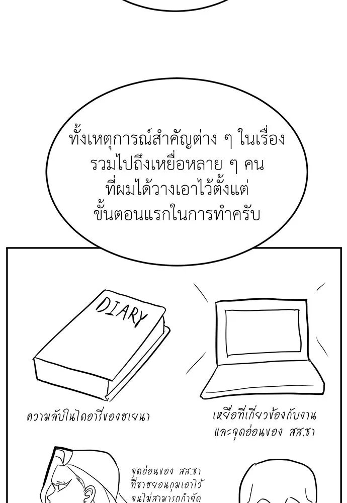 A Sense of Amusement ตอนที่ 47 25