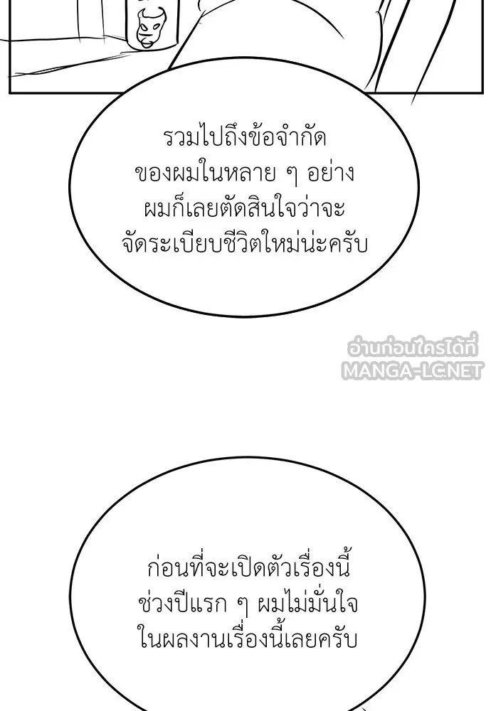 A Sense of Amusement ตอนที่ 47 33