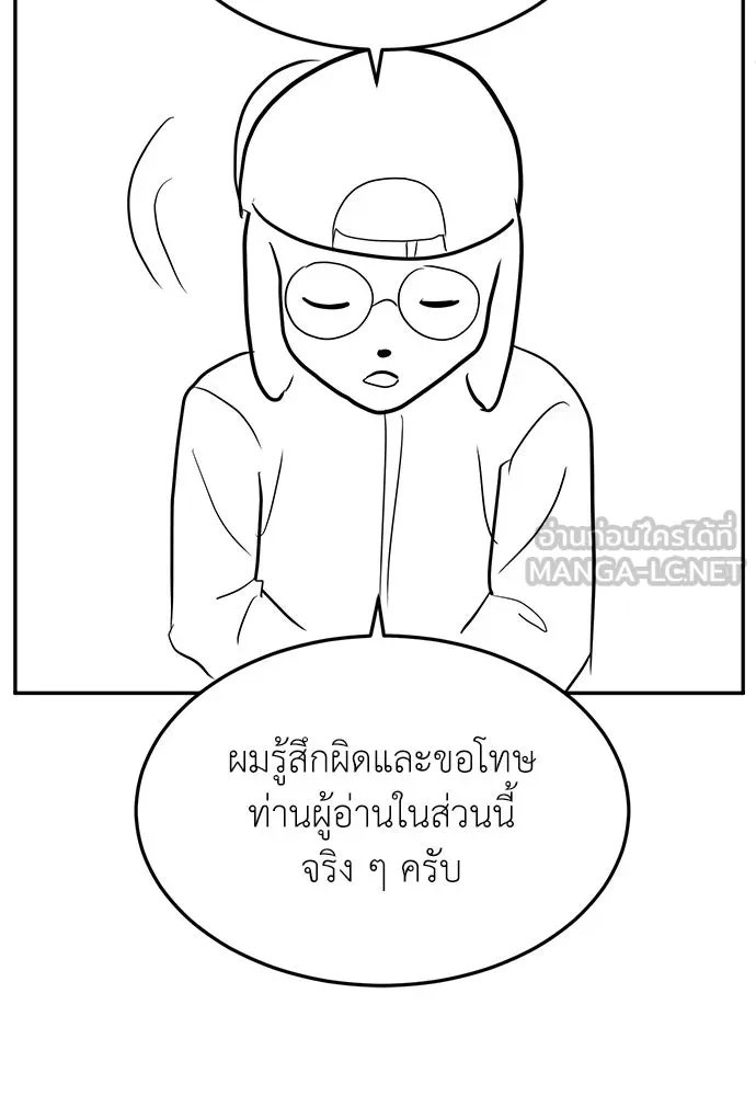 A Sense of Amusement ตอนที่ 47 36