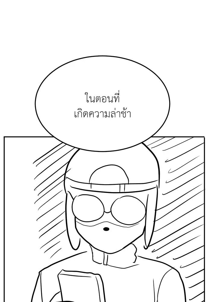 A Sense of Amusement ตอนที่ 47 37