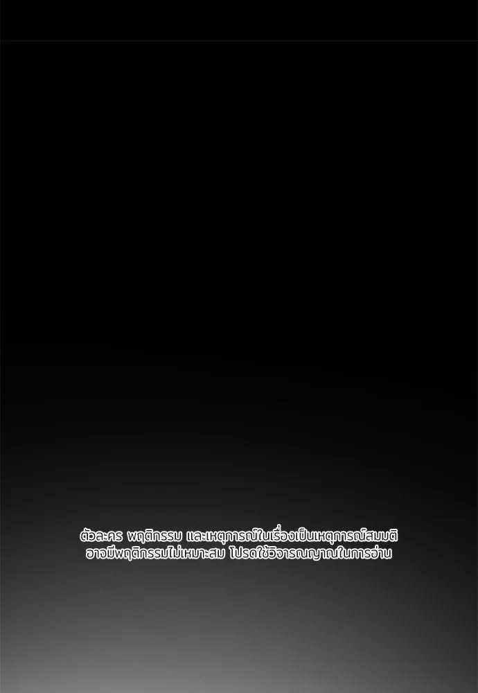 A Sense of Amusement ตอนที่ 47 44