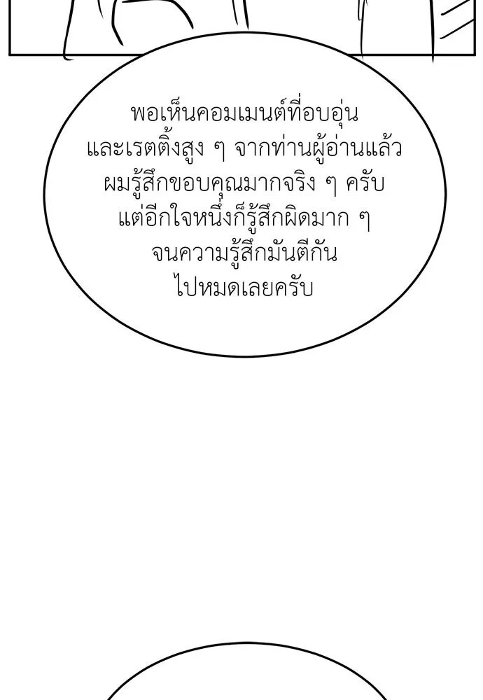 A Sense of Amusement ตอนที่ 47 38