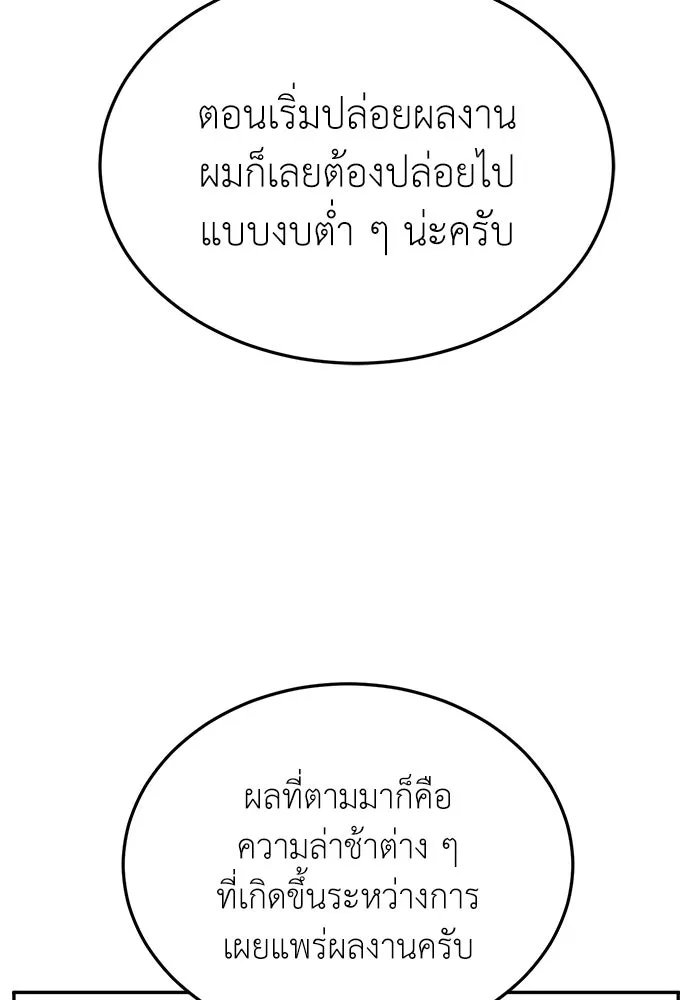 A Sense of Amusement ตอนที่ 47 35