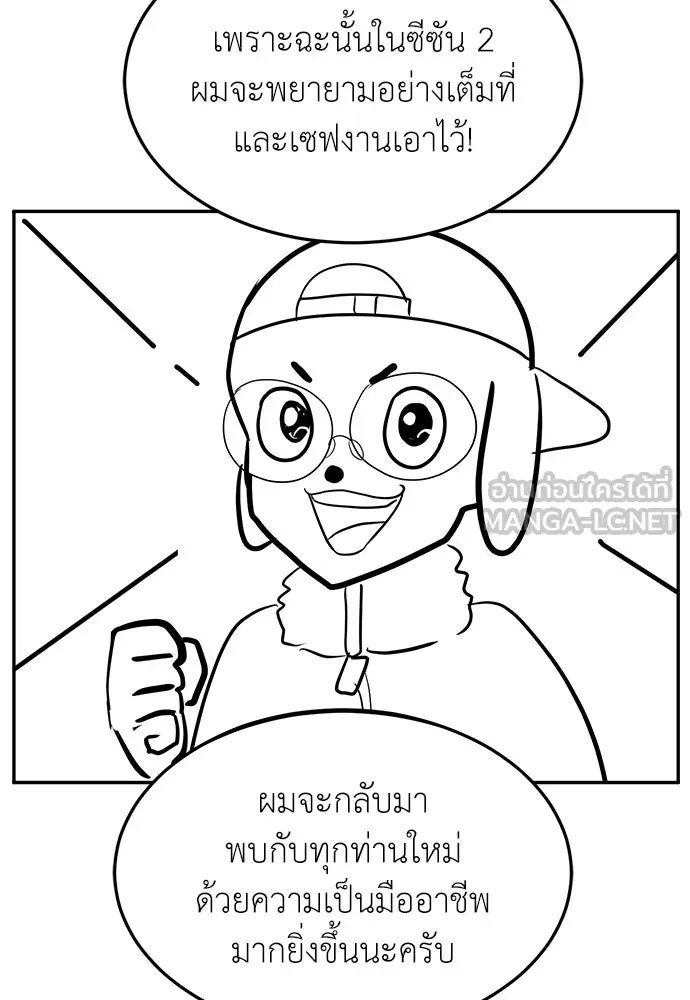 A Sense of Amusement ตอนที่ 47 39