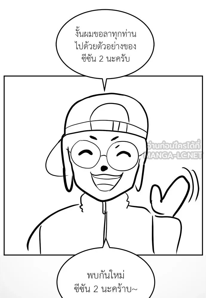 A Sense of Amusement ตอนที่ 47 42