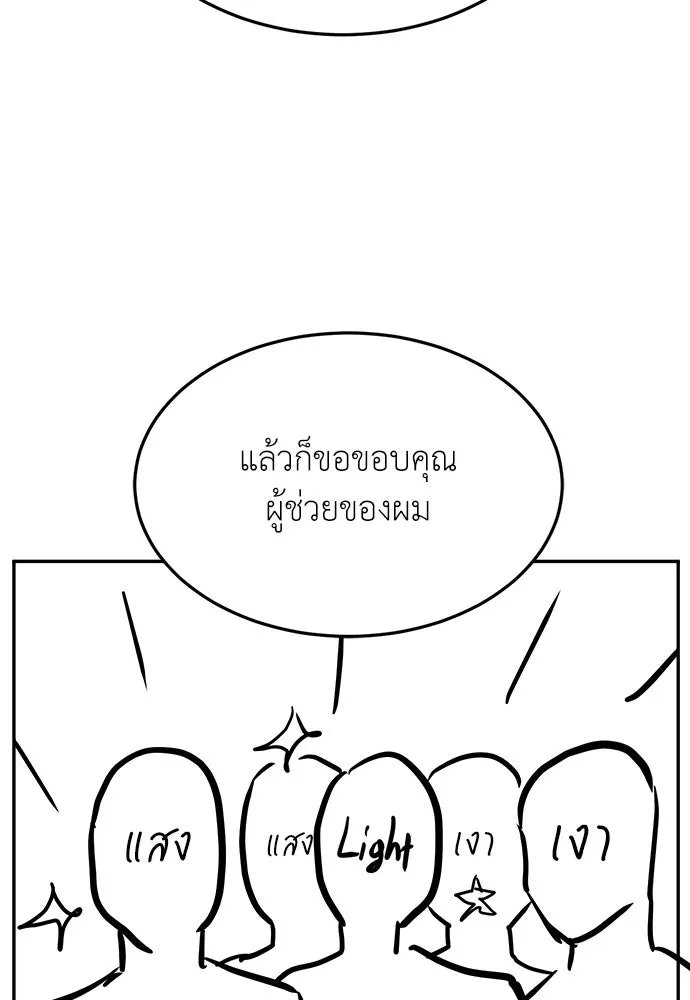 A Sense of Amusement ตอนที่ 47 40