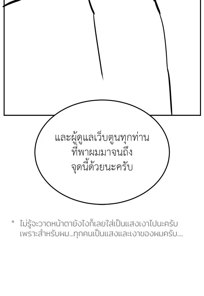 A Sense of Amusement ตอนที่ 47 41