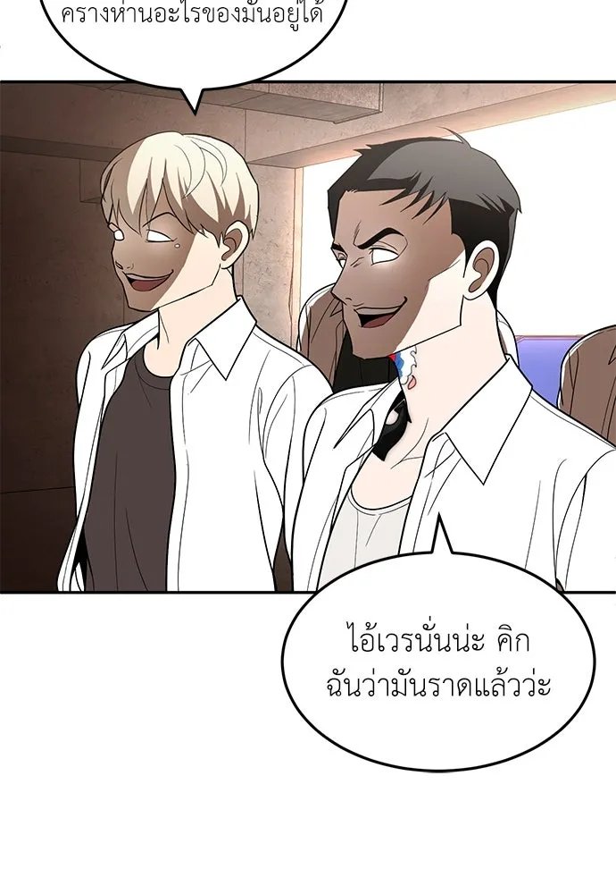 A Sense of Amusement ตอนที่ 47 49