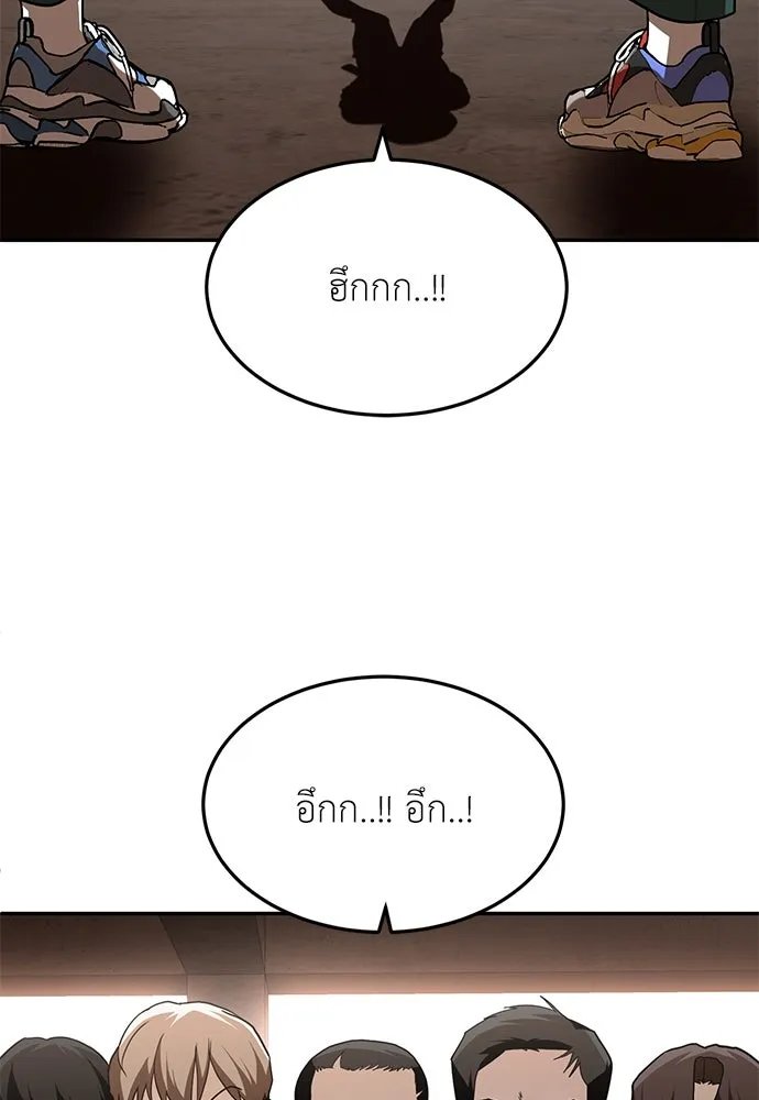 A Sense of Amusement ตอนที่ 47 47