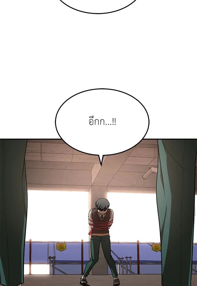 A Sense of Amusement ตอนที่ 47 46