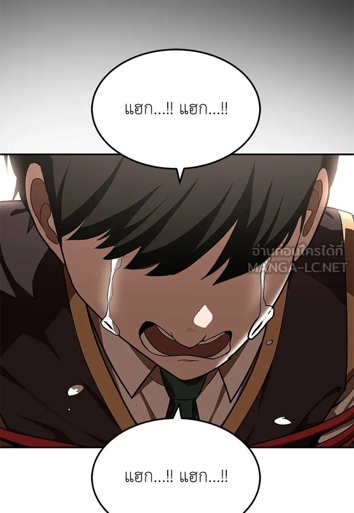 A Sense of Amusement ตอนที่ 47 45