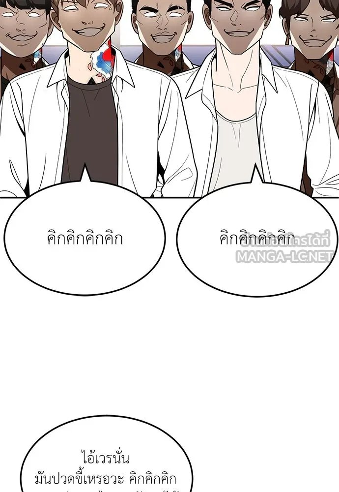 A Sense of Amusement ตอนที่ 47 48