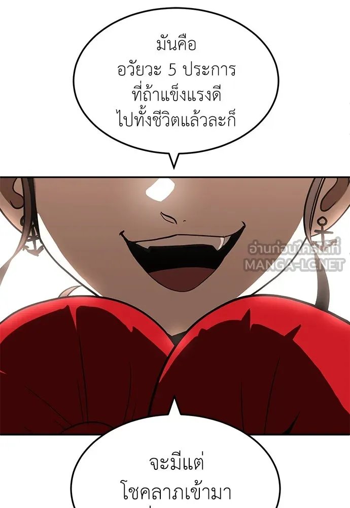 A Sense of Amusement ตอนที่ 47 57