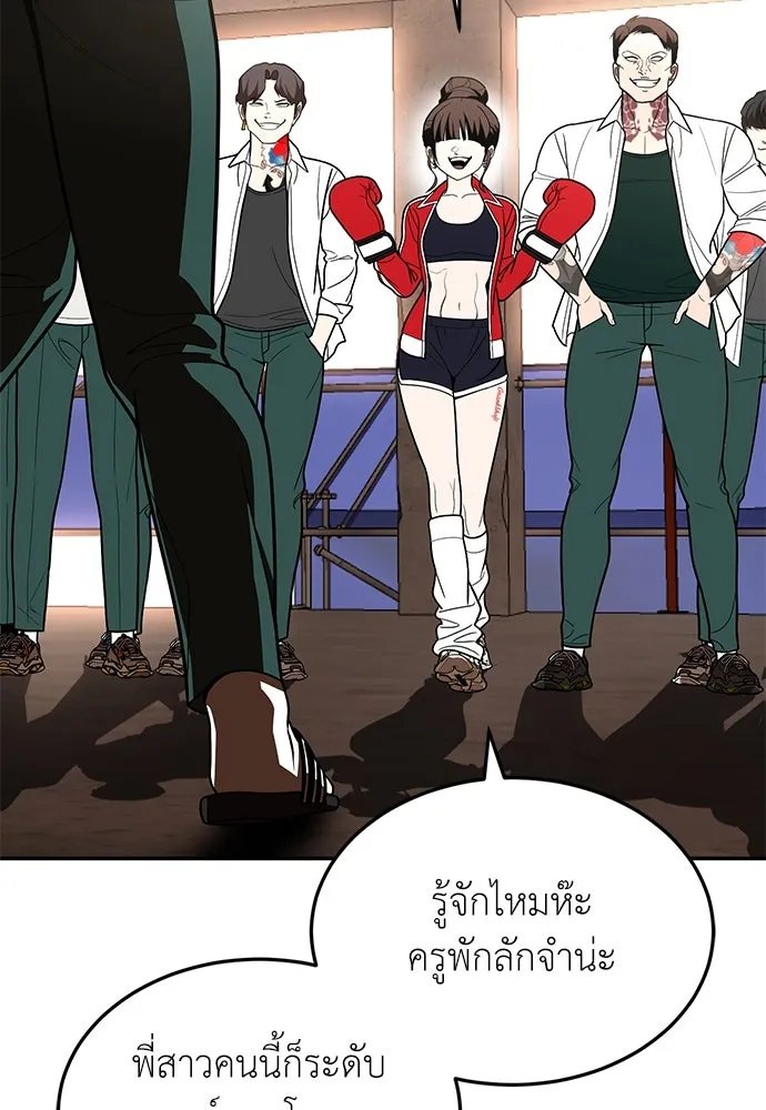 A Sense of Amusement ตอนที่ 47 53