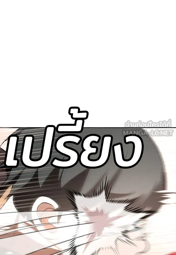 A Sense of Amusement ตอนที่ 47 63