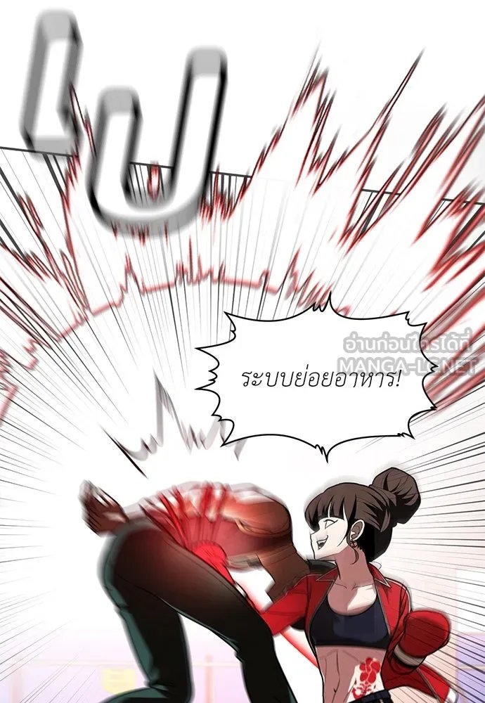 A Sense of Amusement ตอนที่ 47 60