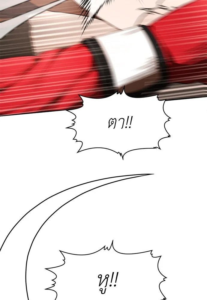 A Sense of Amusement ตอนที่ 47 64