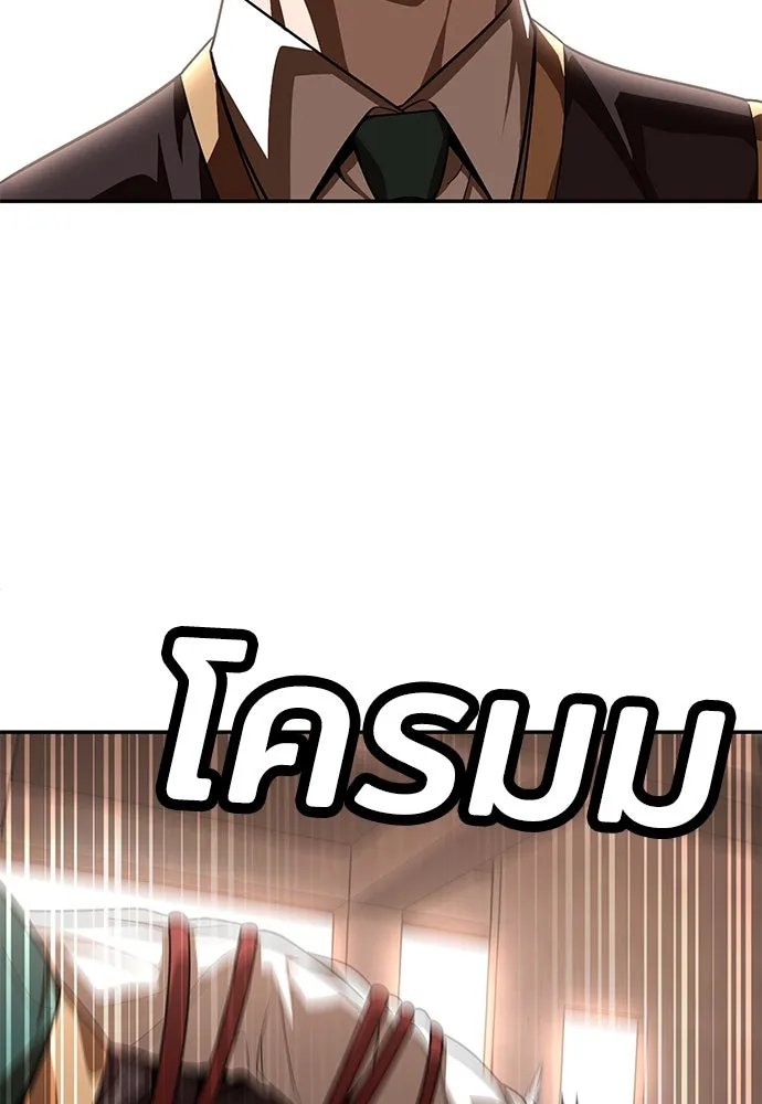 A Sense of Amusement ตอนที่ 47 73